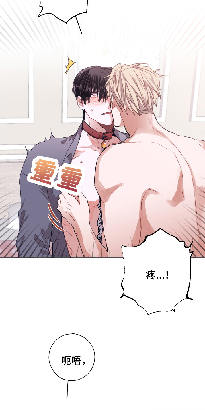 失误的组长漫画,第7章：无法拒绝1图