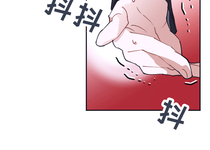 失误的组长漫画,第5章：把柄2图