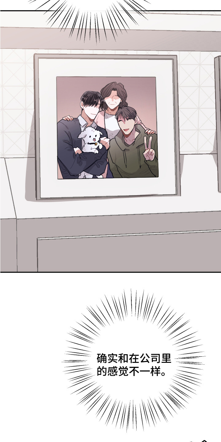 失误的组长漫画,第12章：疑惑2图