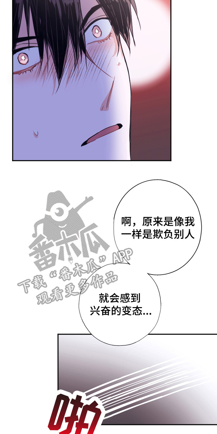 失误的小判官漫画,第7章：无法拒绝1图