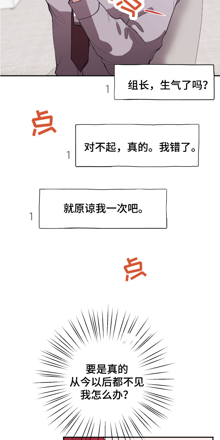 失误的小判官漫画,第11章：问题解决1图