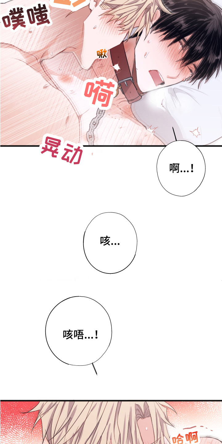 失误的组长漫画,第10章：还没结束2图