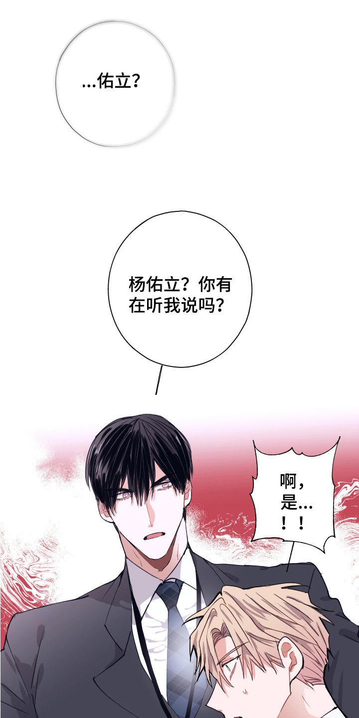 失误的组长漫画,第4章：清点库存1图