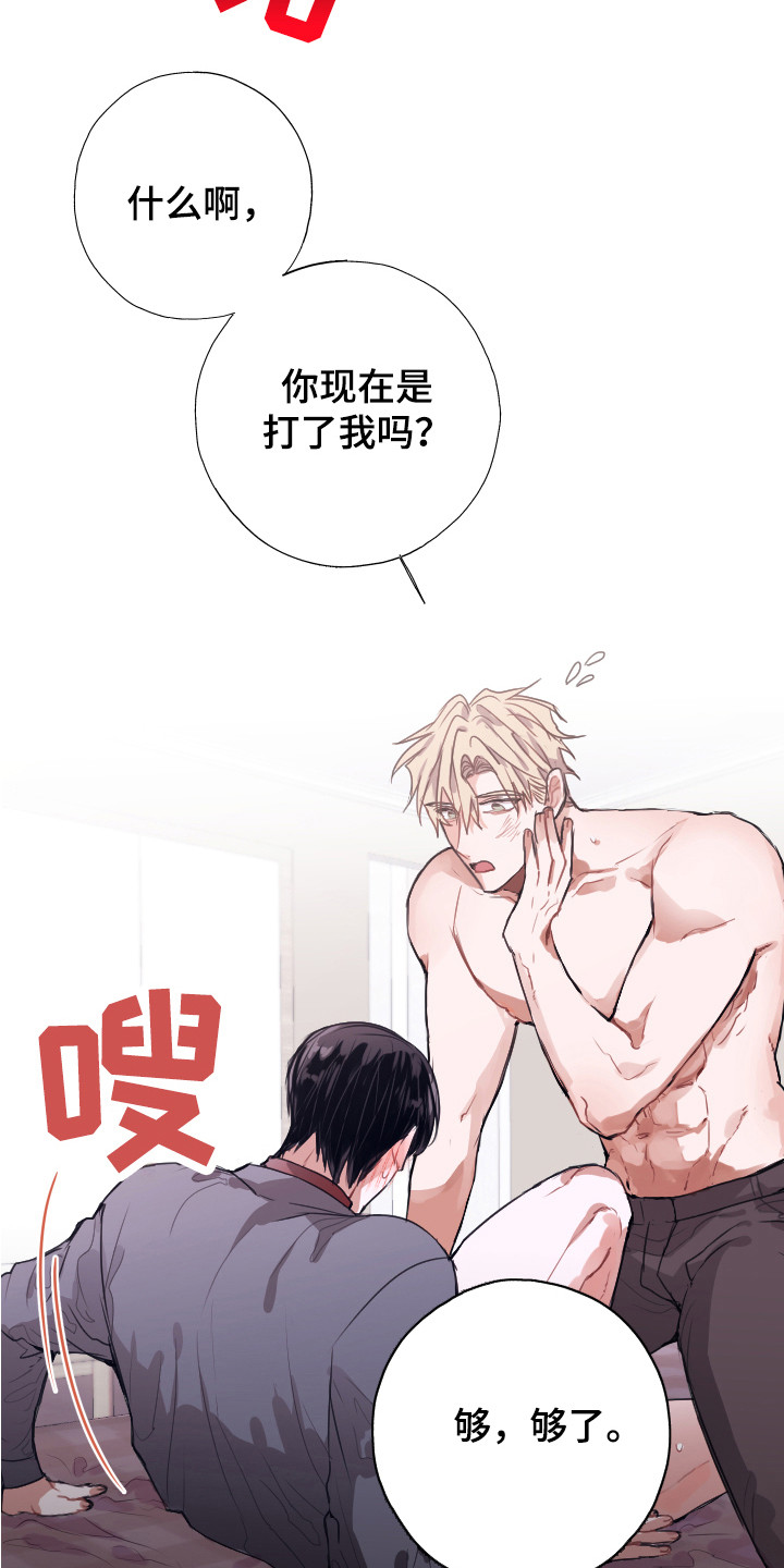 失误的小判官漫画,第7章：无法拒绝2图