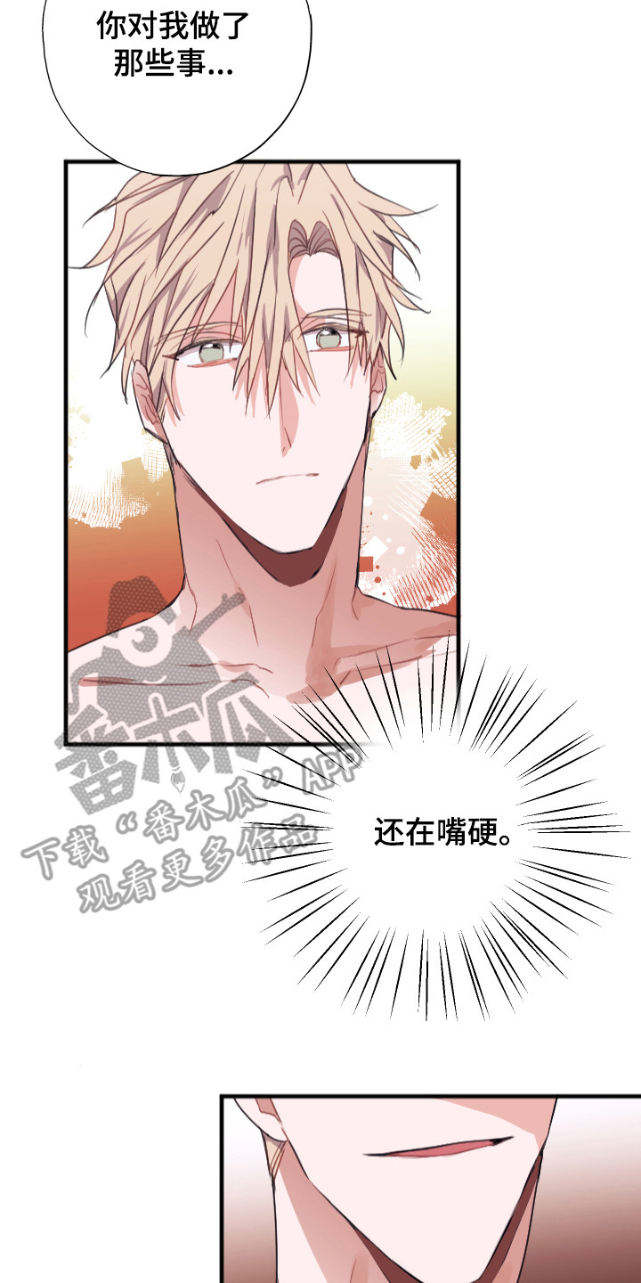 失误的作文漫画,第9章：更好的2图