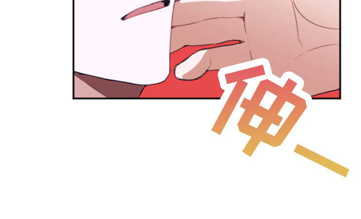 失误的组长漫画,第7章：无法拒绝2图