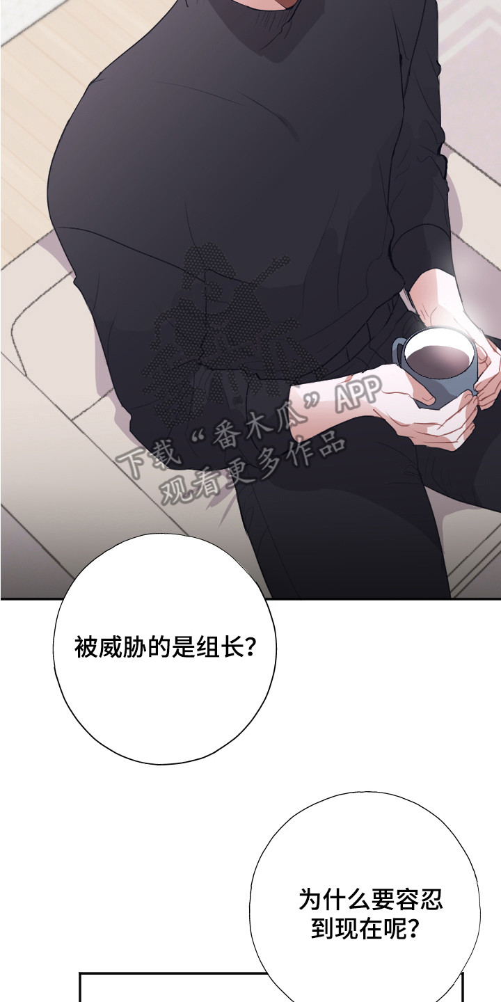 失误的小判官漫画,第12章：疑惑2图