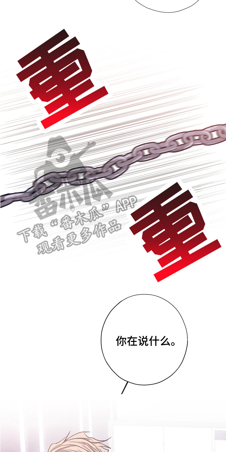 失误的小判官漫画,第7章：无法拒绝2图