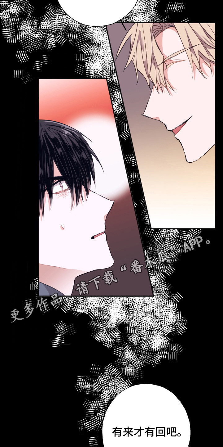 失误的组长漫画,第6章：条件1图
