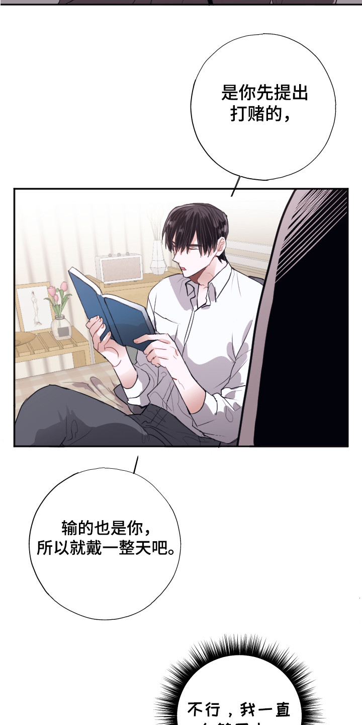 失误的组长漫画,第14章：组成搭档（完结）2图