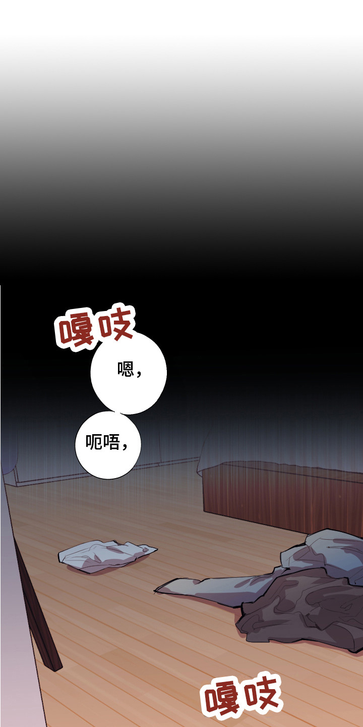 失误的组长漫画,第1章：喜好1图