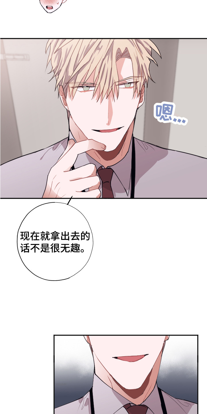 失误的组长漫画,第10章：还没结束1图