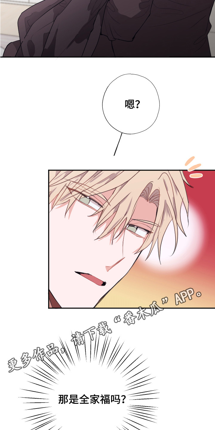 失误的组长漫画,第12章：疑惑1图