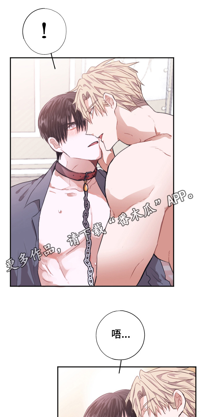 失误的组长漫画,第7章：无法拒绝1图