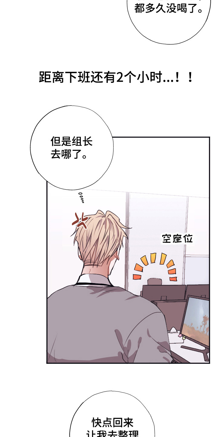 失误的小判官漫画,第4章：清点库存2图
