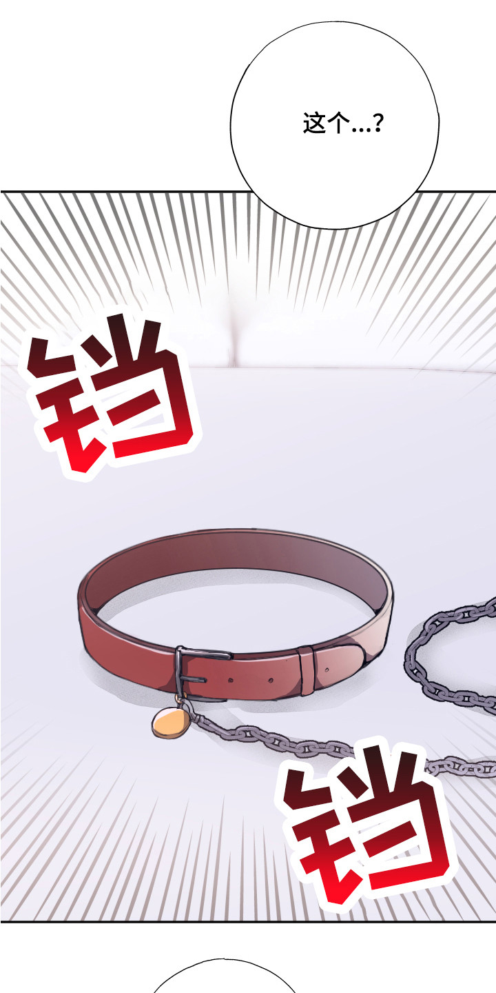 失误的组长漫画,第7章：无法拒绝1图