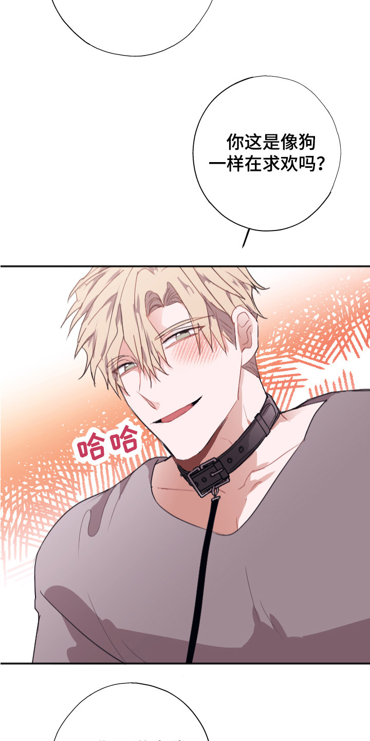 失误的组长漫画,第14章：组成搭档（完结）2图