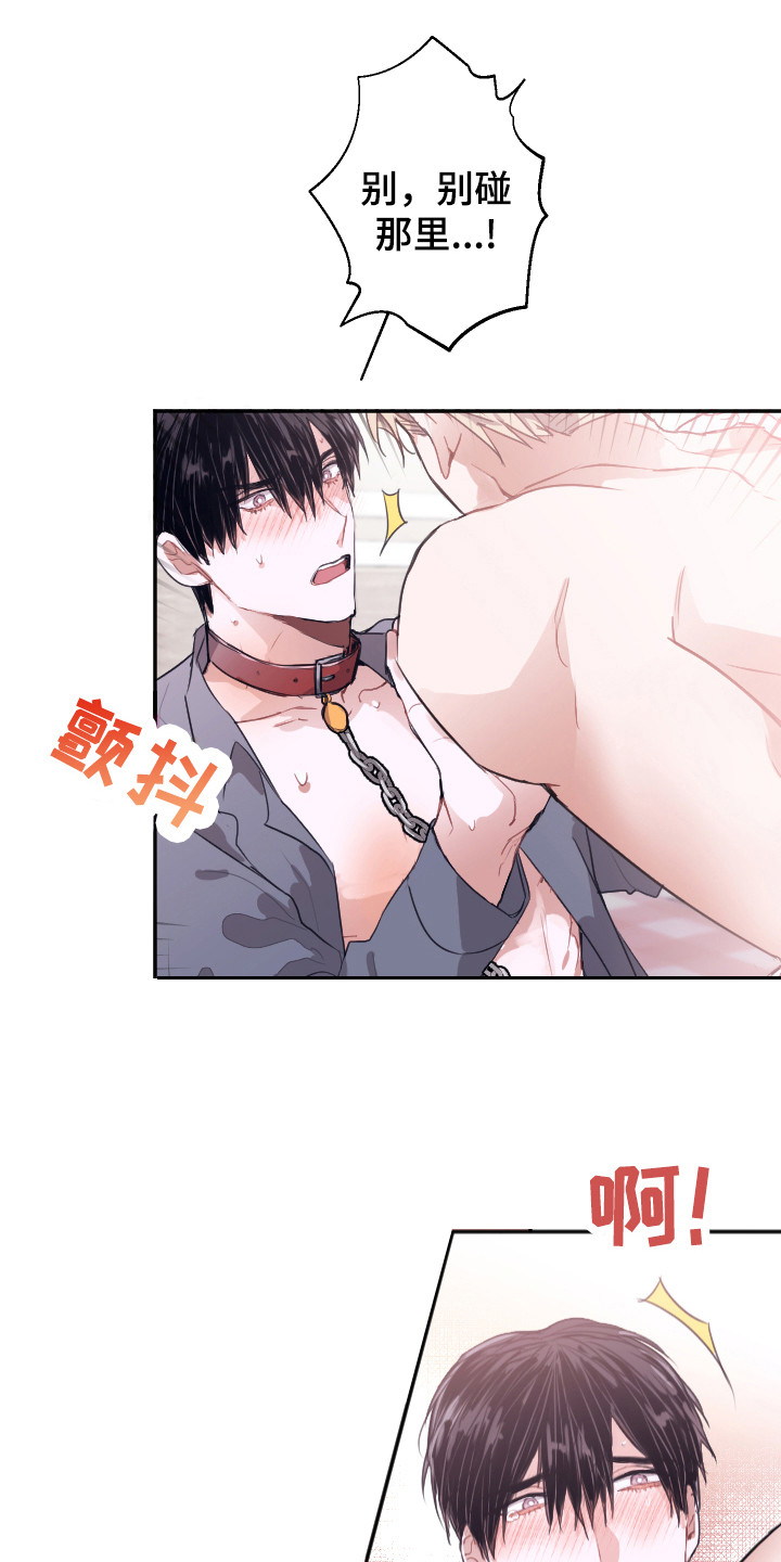 失误的作文漫画,第8章：难以自控1图