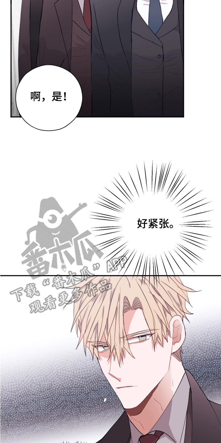 失误的组长漫画,第12章：疑惑2图