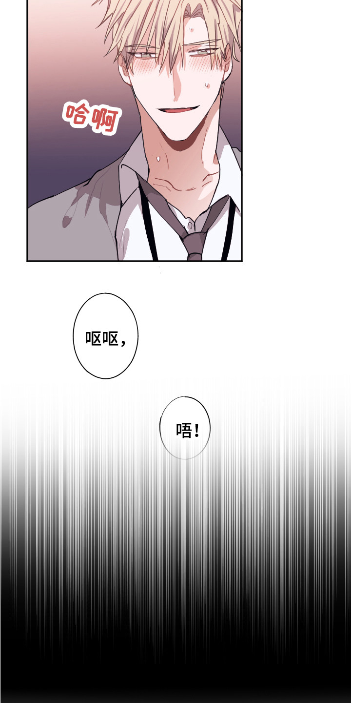 失误的组长漫画,第6章：条件1图
