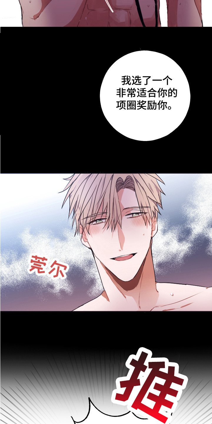 失误的组长漫画,第1章：喜好1图