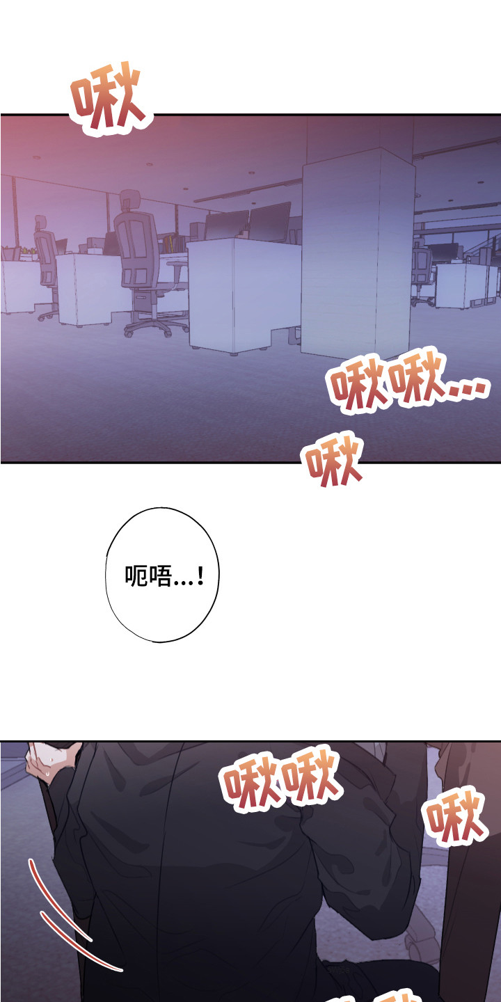 失误的组长漫画,第6章：条件1图