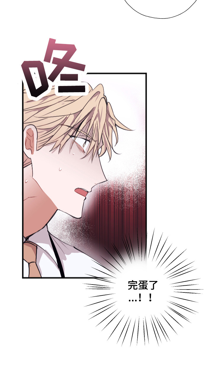 失误的组长漫画,第2章：说坏话2图
