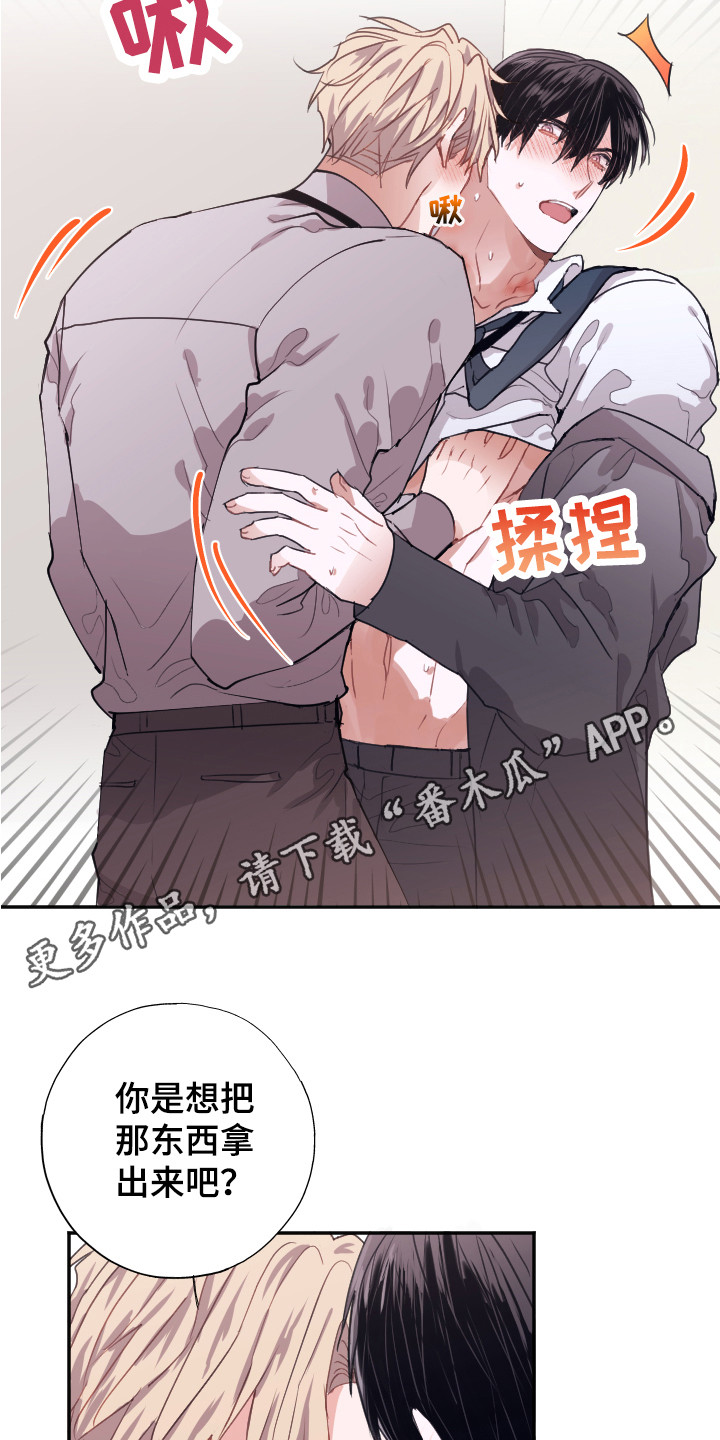 失误的组长漫画,第10章：还没结束1图