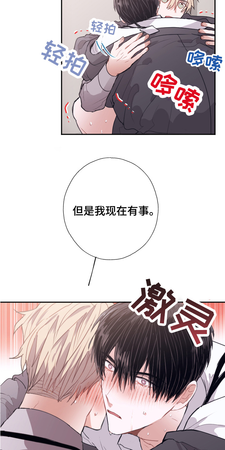 失误的作文漫画,第11章：问题解决1图