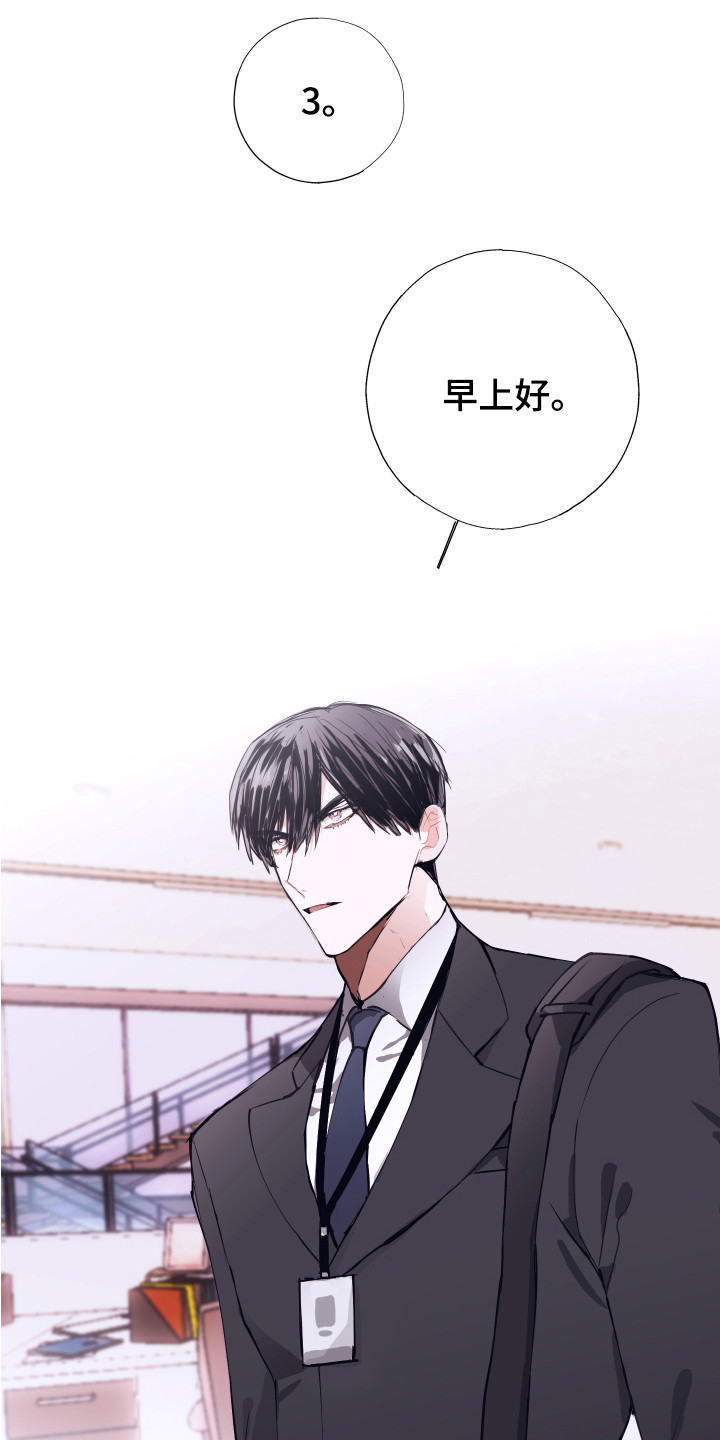 失误的组长漫画,第1章：喜好1图