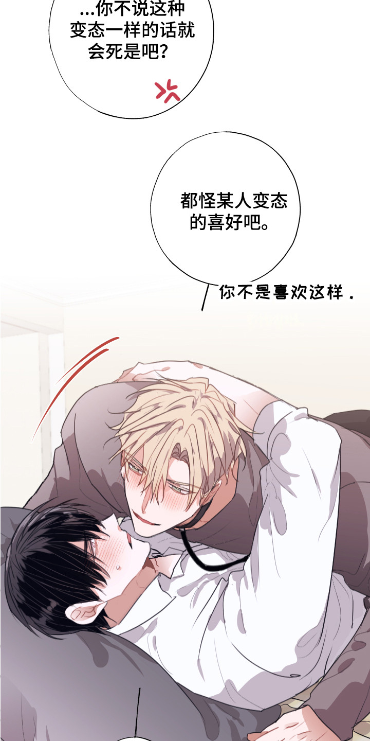 失误的组长漫画,第14章：组成搭档（完结）1图