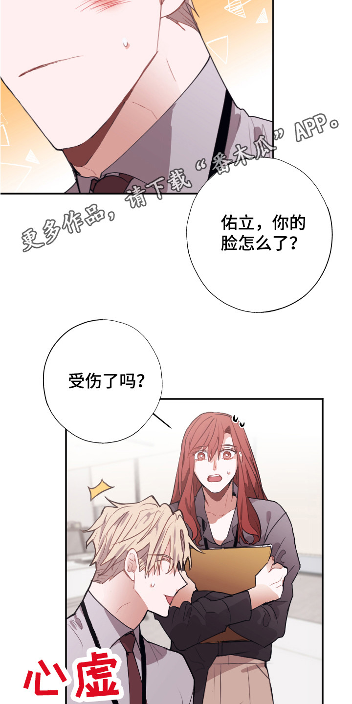 失误的作文漫画,第11章：问题解决1图