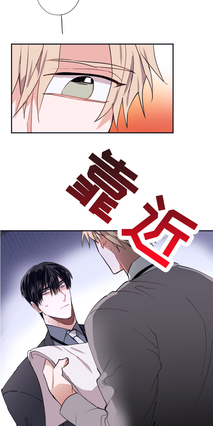 失误的组长漫画,第5章：把柄1图