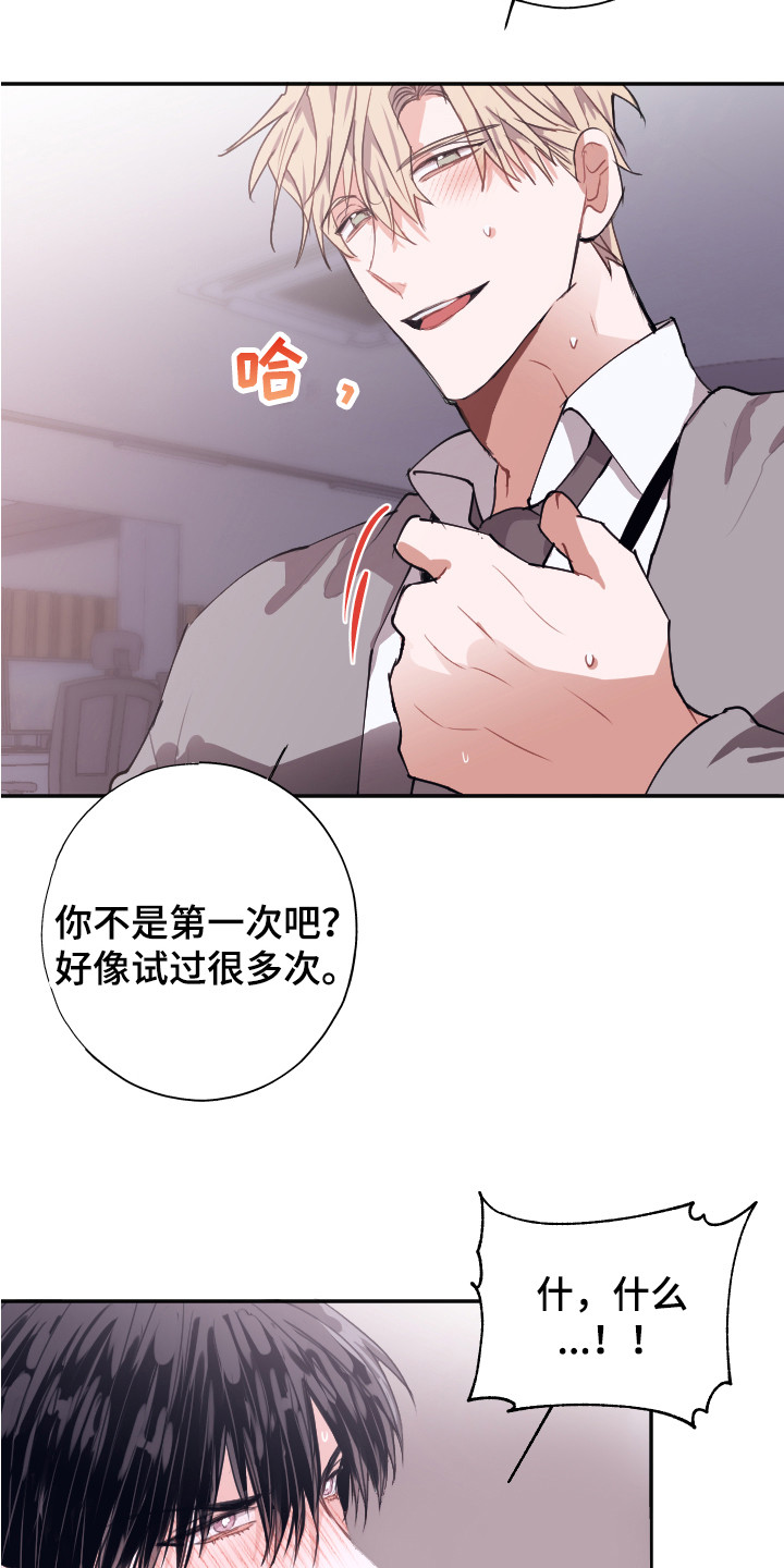 失误的组长漫画,第6章：条件1图