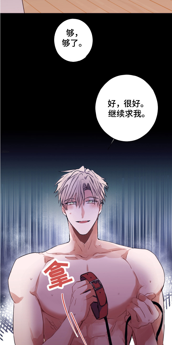 失误的组长漫画,第1章：喜好2图
