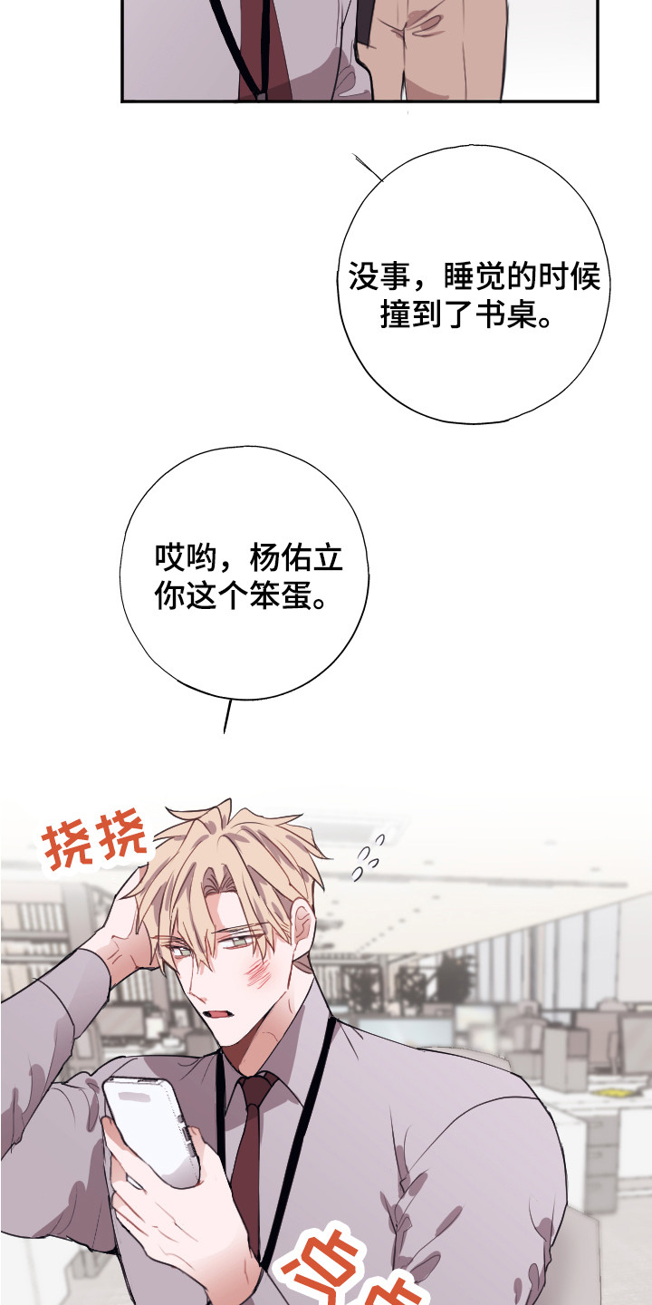 失误的作文漫画,第11章：问题解决2图