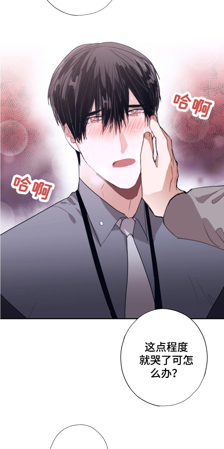 失误的组长漫画,第6章：条件1图
