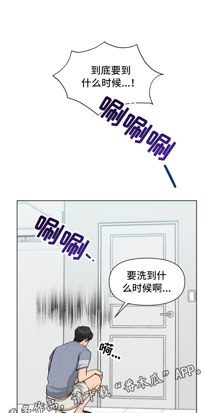 消失的踪迹漫画免费观看漫画,第30章：帅气的大人1图