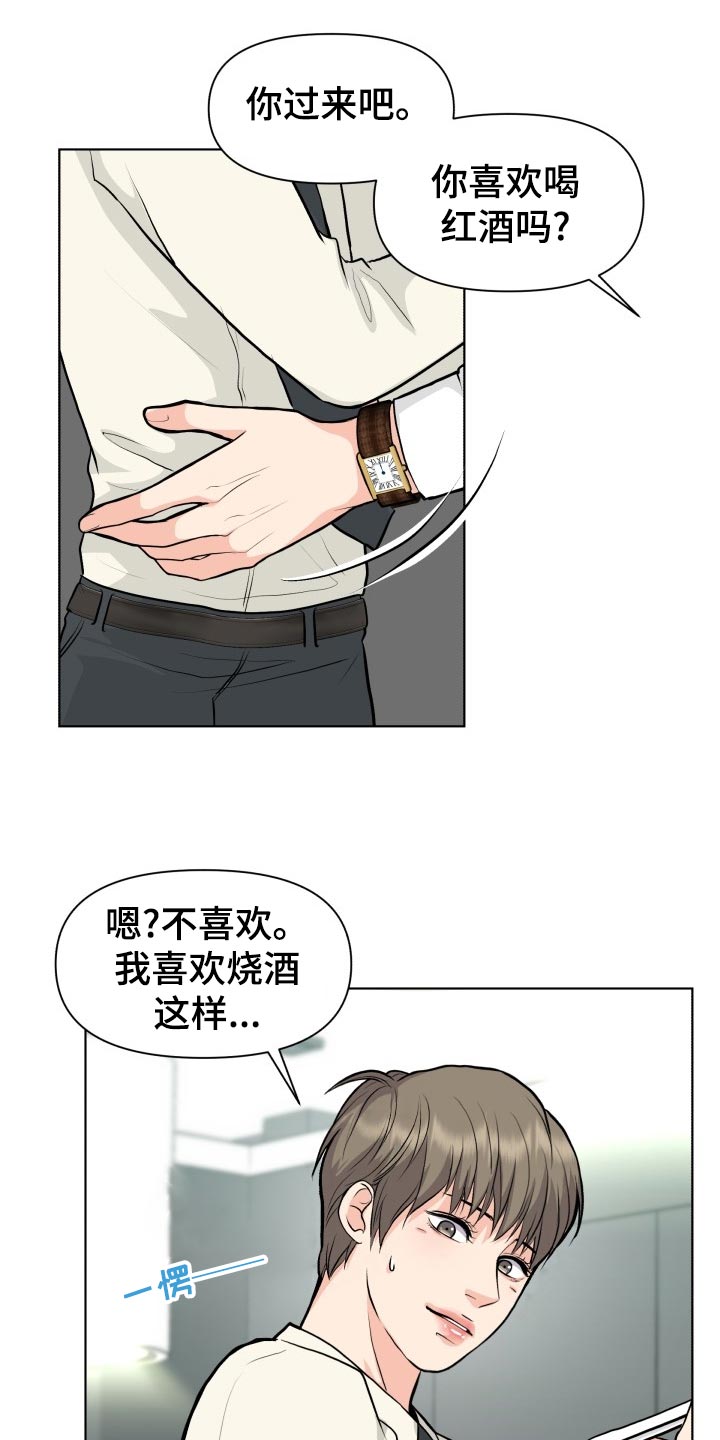 消失的踪迹漫画,第26章：帮忙1图