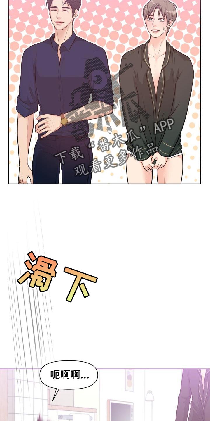 消失的踪迹下载漫画,第56章：你要和我一起住吗？2图