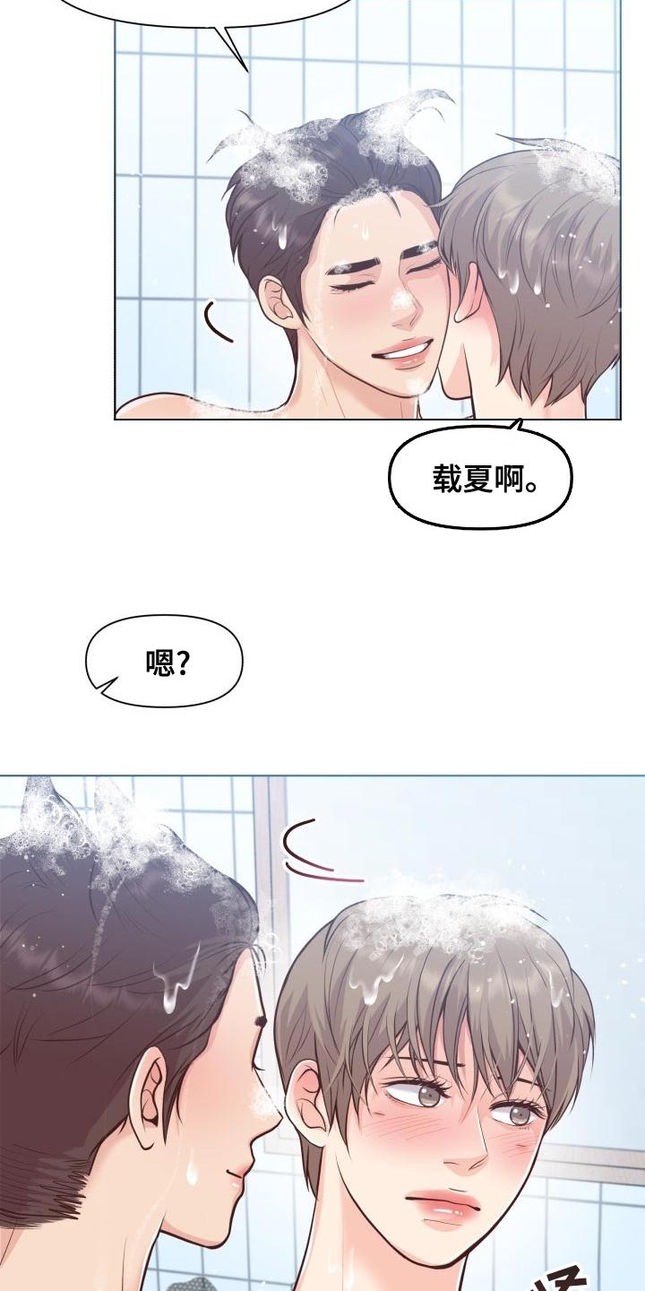 剑网三消失的踪迹漫画,第56章：你要和我一起住吗？2图