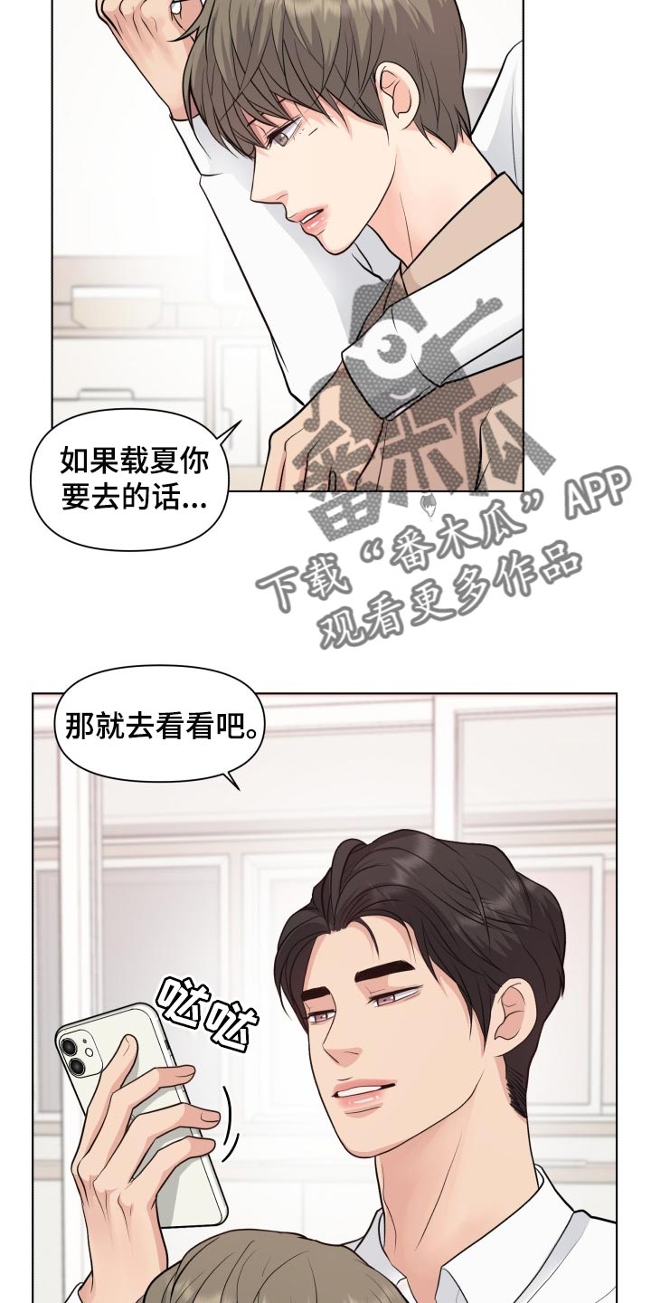 消失的踪迹法治在线漫画,第39章：住在一起1图