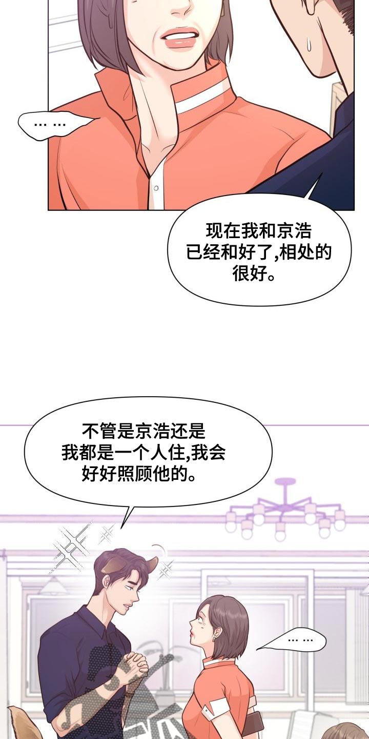 消失的踪迹漫画免费观看漫画,第55章：顺便过来一趟2图