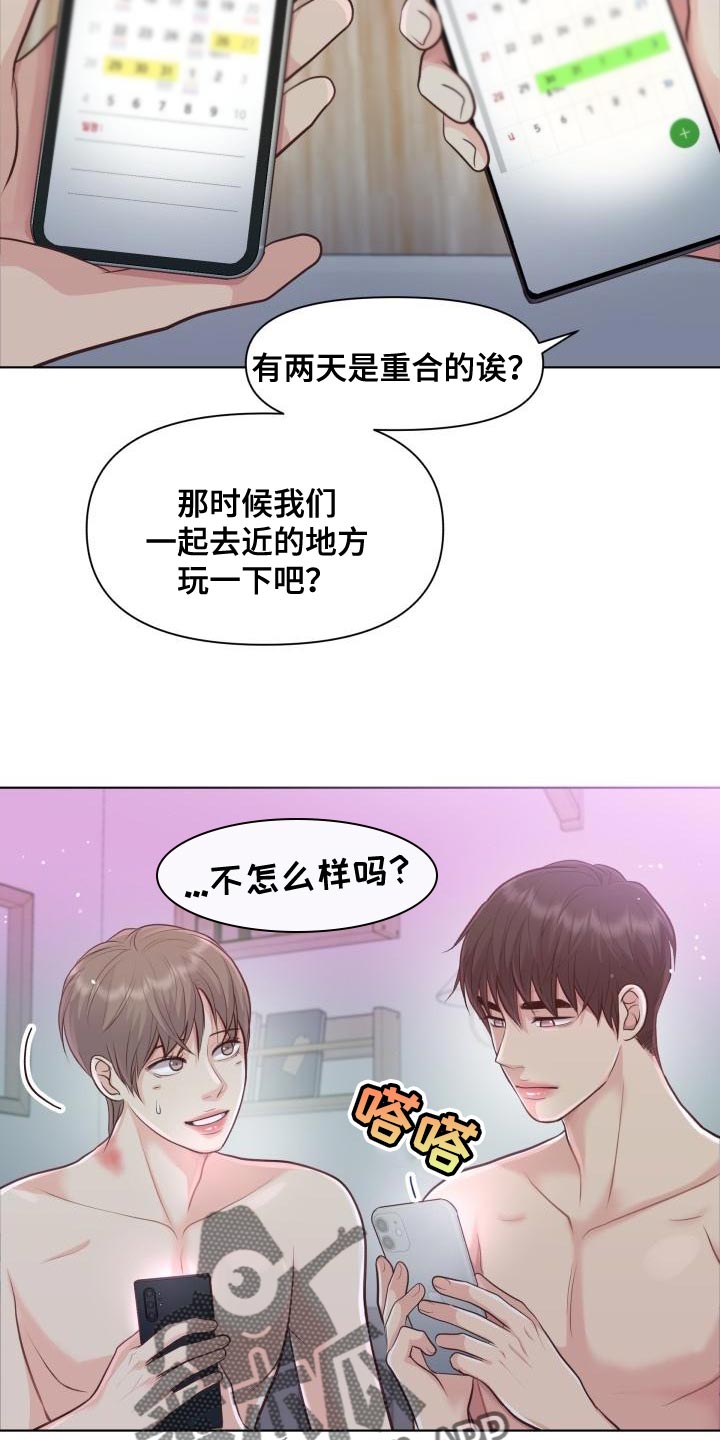 消失漫画,第57章：痕迹2图