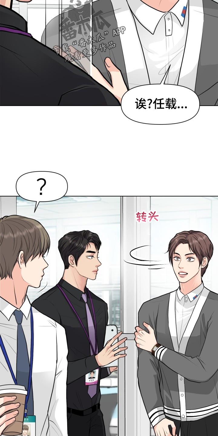 消失的第3只豹子漫画,第22章：和好2图