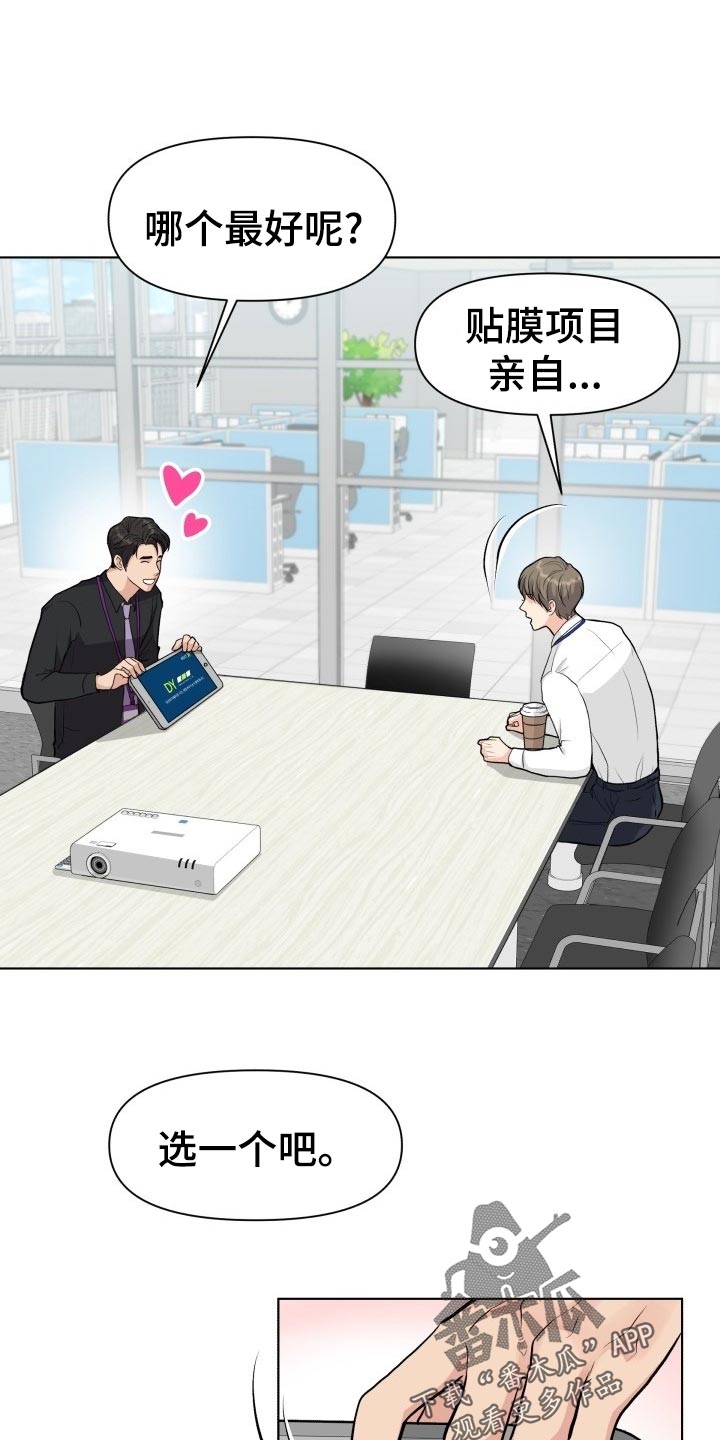 消失的第3只豹子漫画,第22章：和好2图