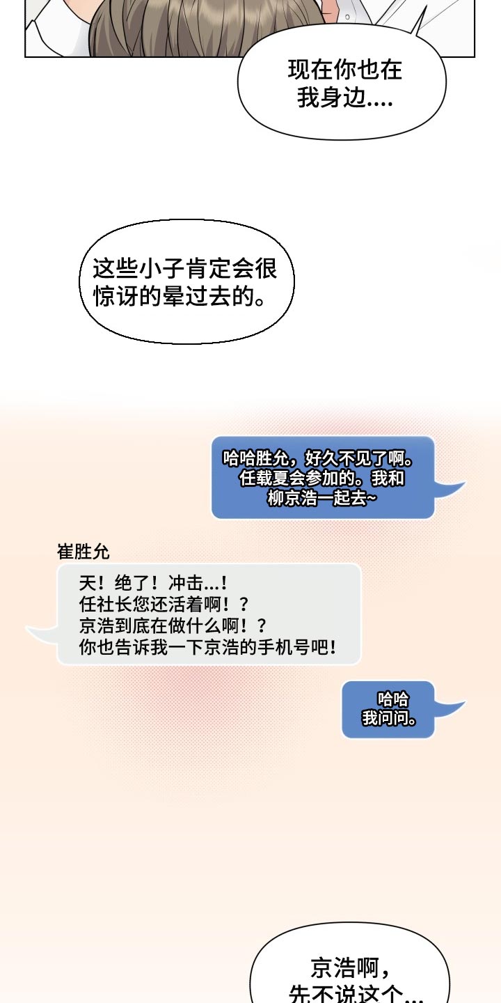 消失的踪迹法治在线漫画,第39章：住在一起2图