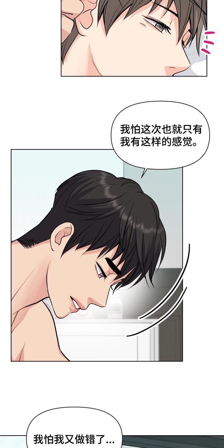 消失的子弹电影解说漫画,第37章：称赞2图