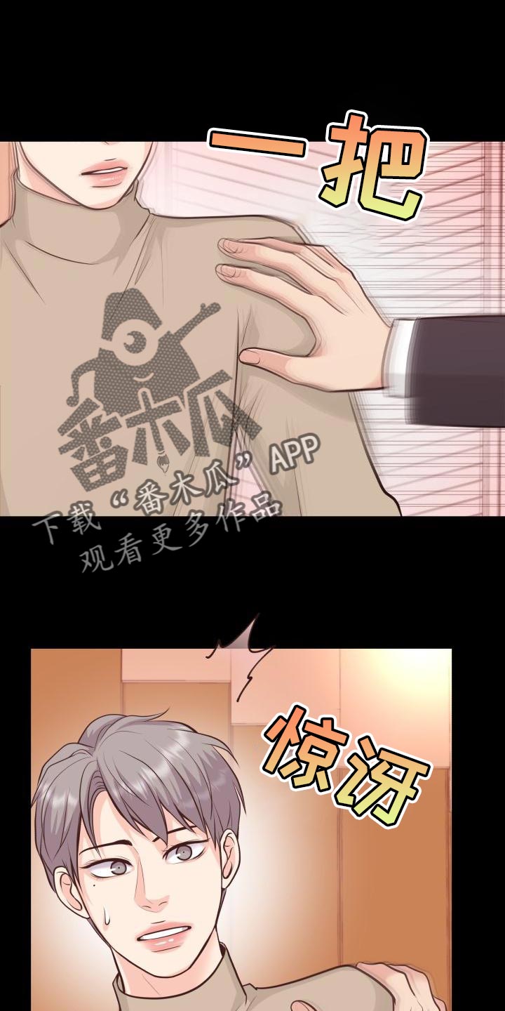 消失的孩子漫画,第58章：你能确定吗1图