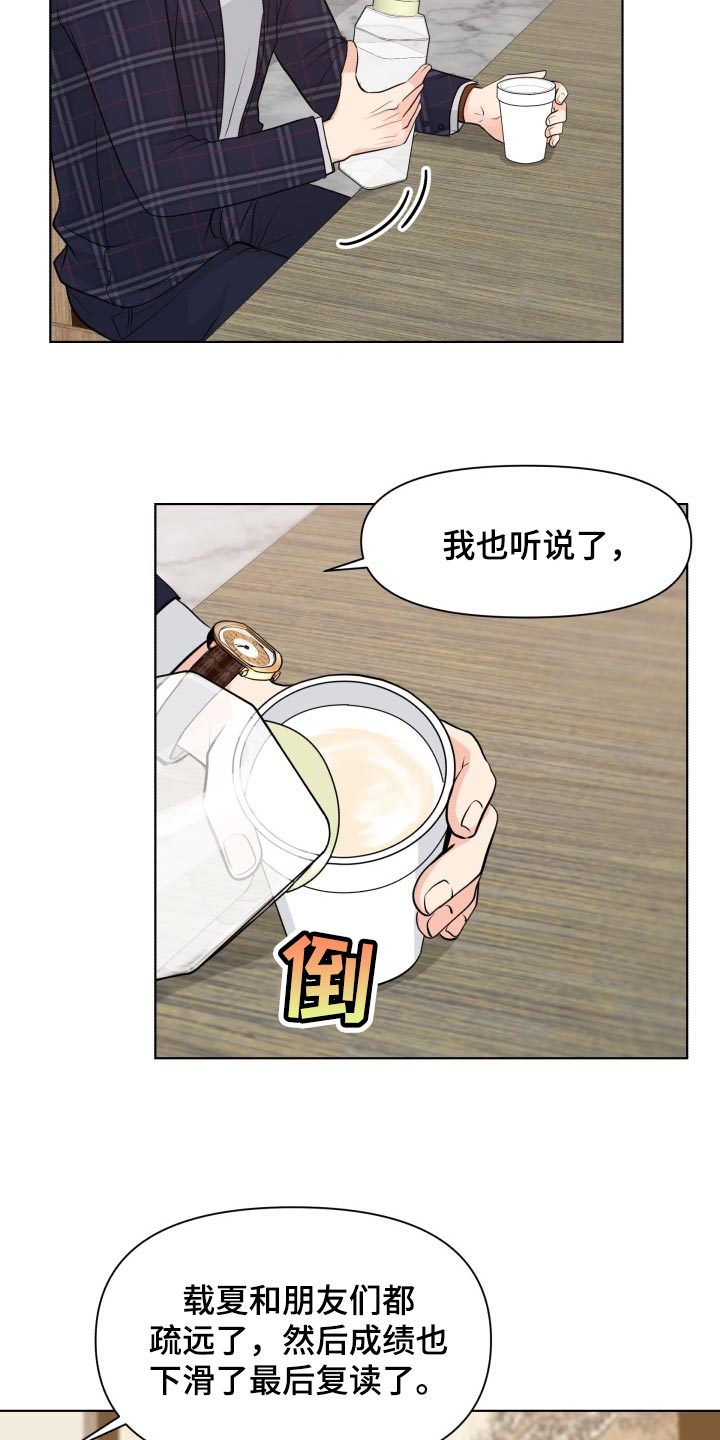 消失的踪迹下载漫画,第41章：真烦人2图